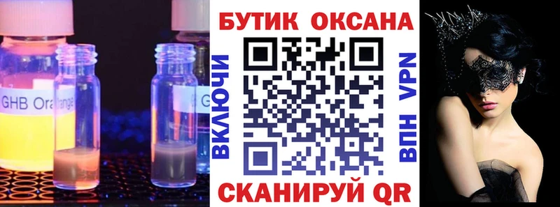 Бутират 1.4BDO  Купить  Сыктывкар 