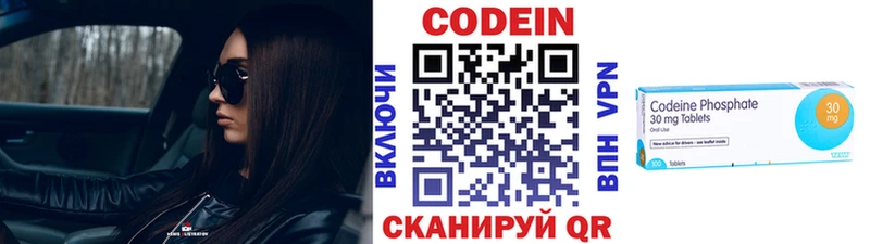 Codein напиток Lean (лин)  Купить закладки  Сыктывкар 