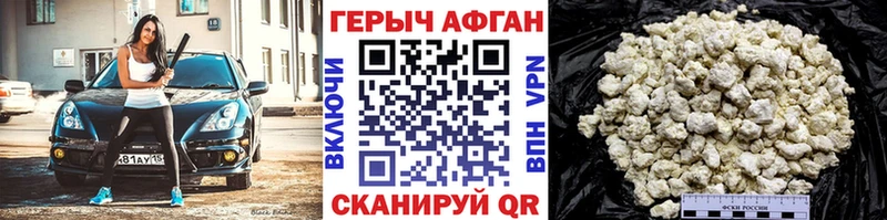 Купить где  Сыктывкар  Героин афганец 