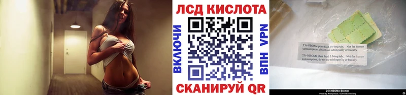 Марки NBOMe 1,8мг  Купить где  Сыктывкар 